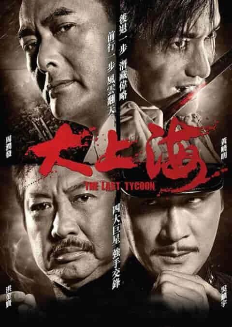 بۈيۈك شاڭخەي