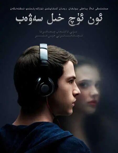 ئون ئۈچ خىل سەۋەپ