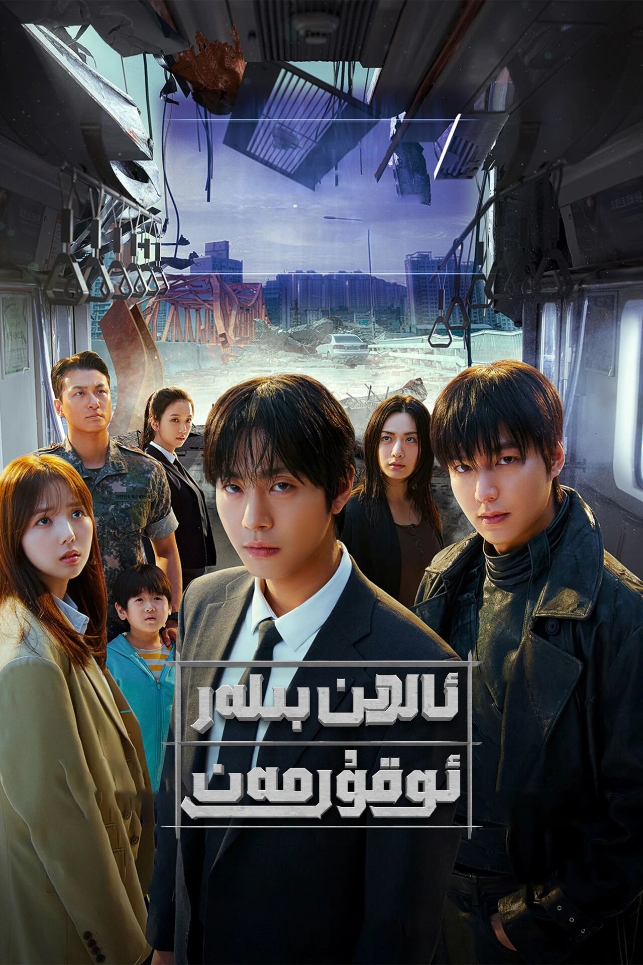 ئالدىن بىلەر ئوقۇرمەن