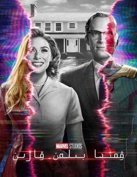 ۋەندا بىلەن ۋاژىن