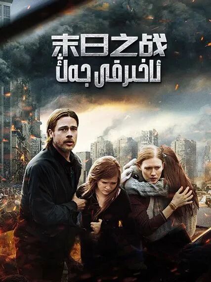 ئاخىرقى جەڭ-