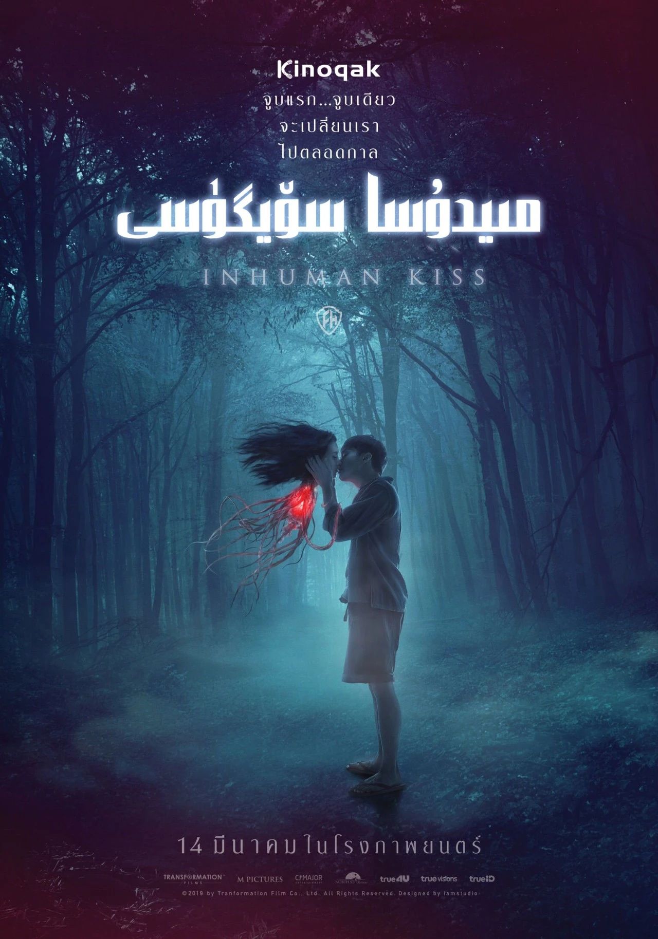 مىيدۇسا سۆيگۈسى