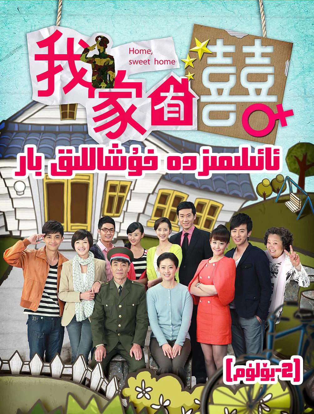 رەسىمنى بىسىپ كۆچۇرۇڭ