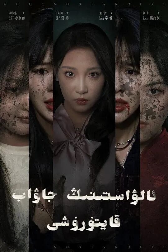 ئالۋاستىنىڭ جاۋاب قايتۇرۇشى