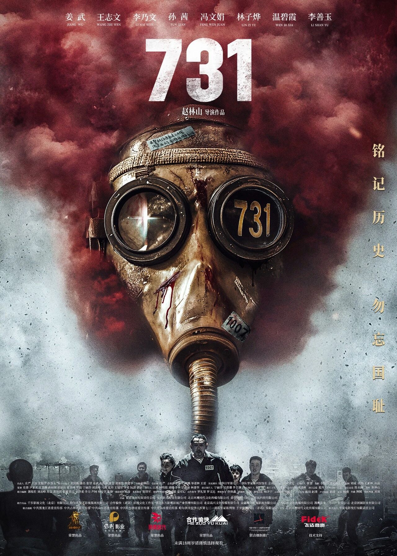 731Y