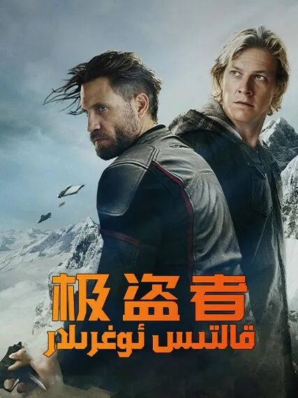 قالتىس ئوغرىلار