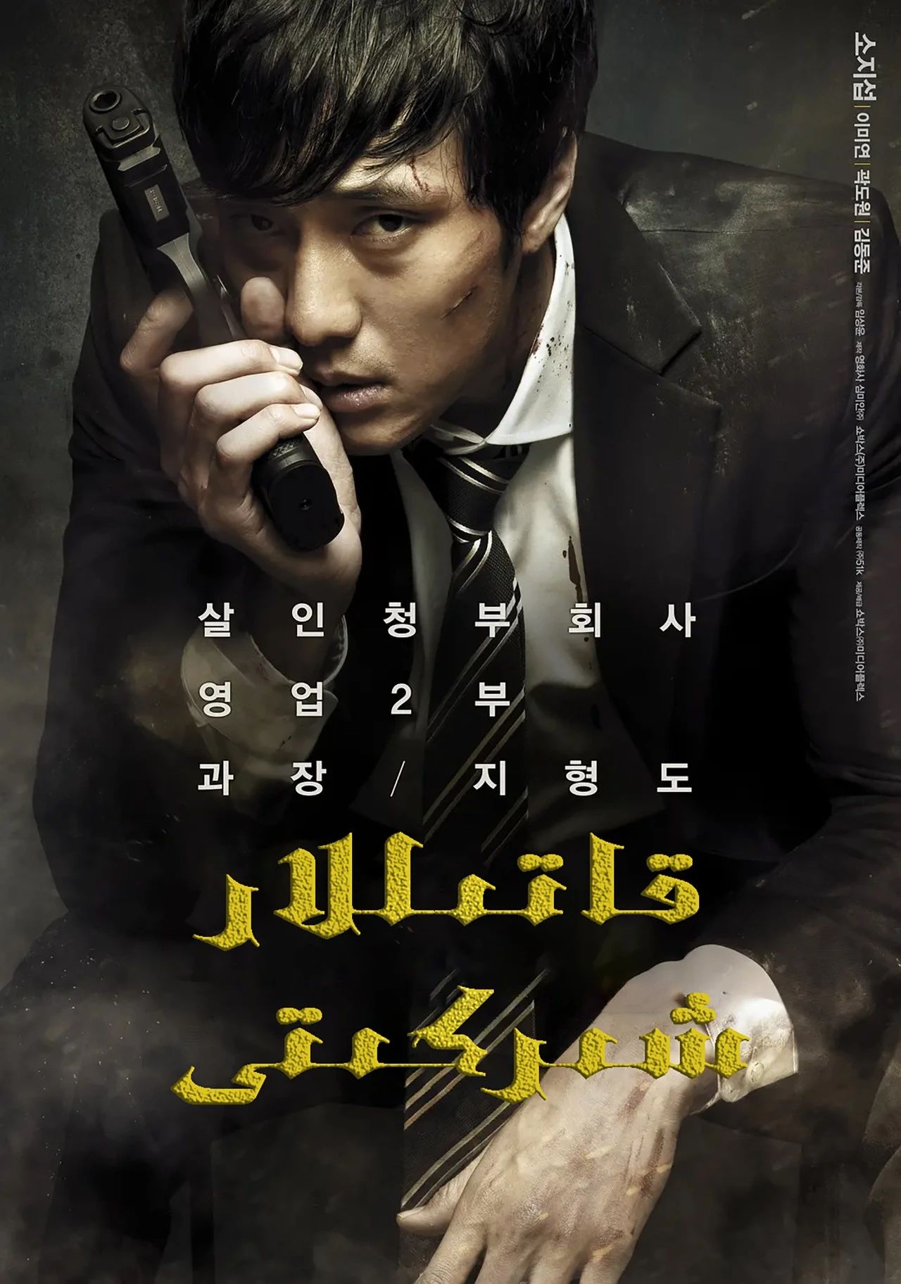 شىركەت خادىمى