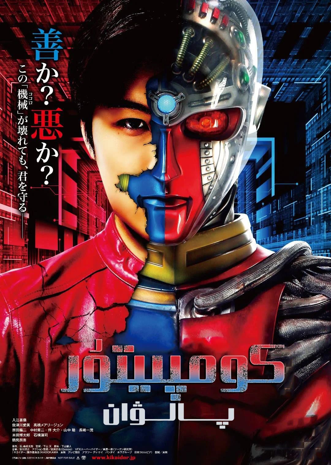 قوغدىغۇچى ماشىنا ئادەم