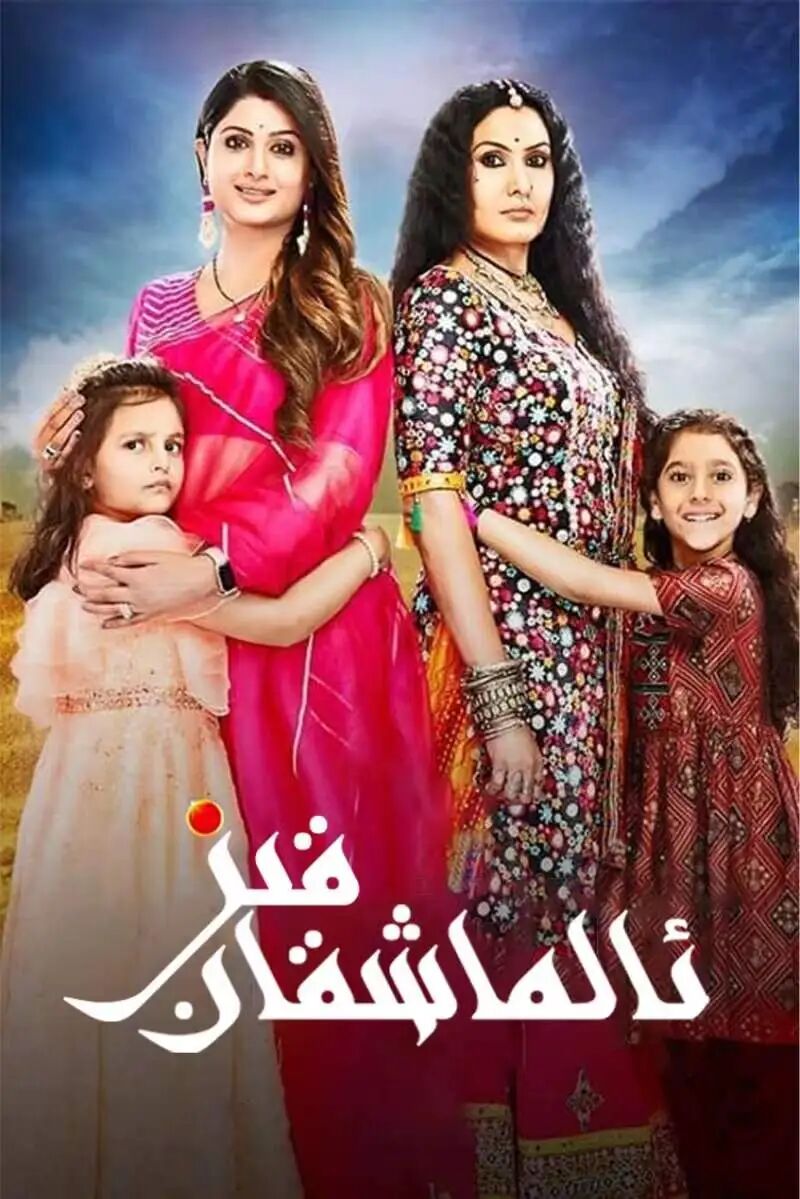 ئالماشقان قىز