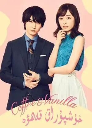 خۇشپۇراق قەھۋە