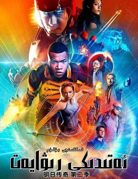 ئەتىدىكى رىۋايەت 2-بۆلۈم