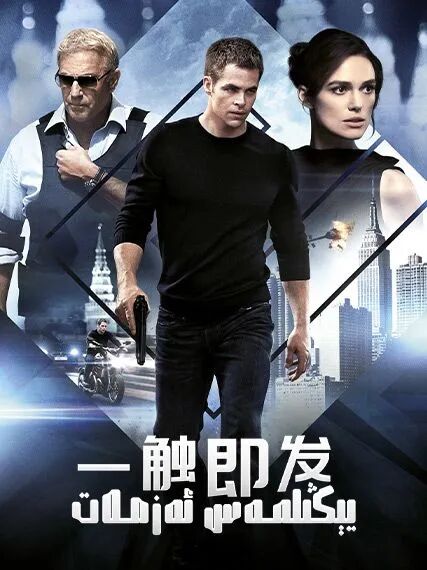 يېڭىلمەس ئەزىمەت