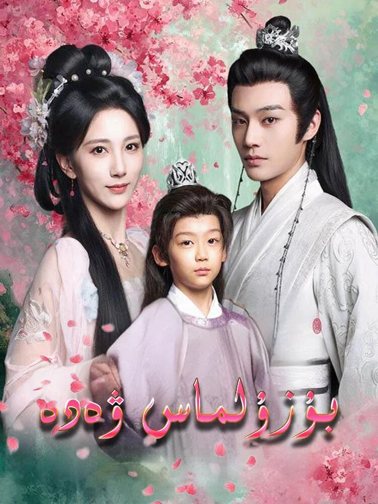 بۇزۇلماس ۋەدە