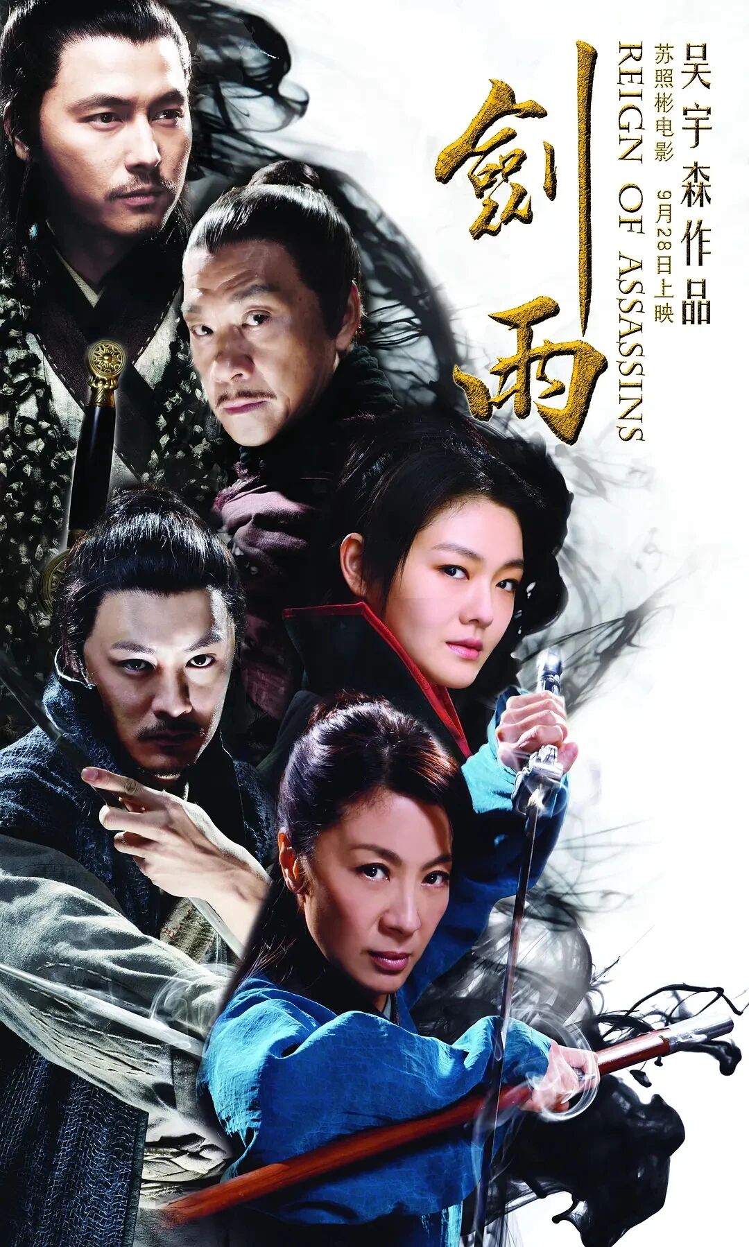 قېلىچ يامغۇرى