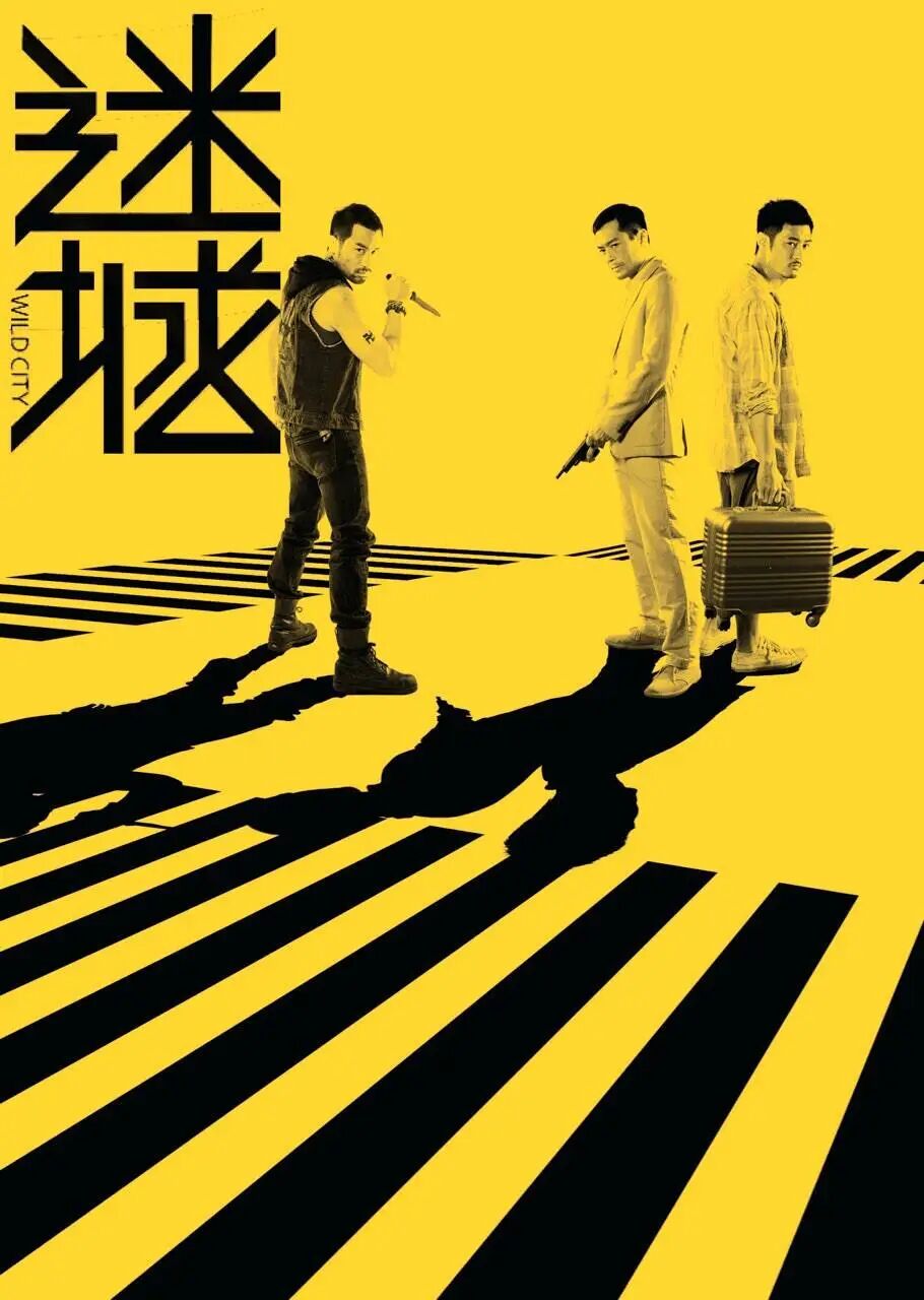 سىرلىق شەھەر