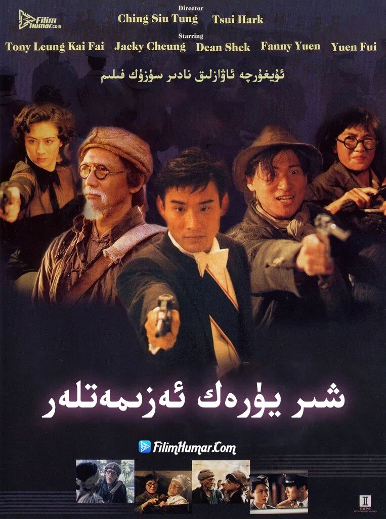 شىر يۈرەك ئەزىمەتلەر