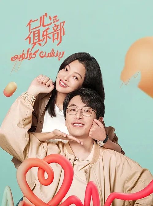 رېنشىن كۇلۇبى