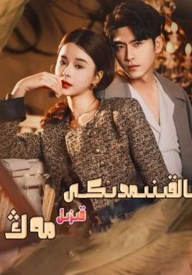 ئالقىنىمدىكى قىزىل مەڭ