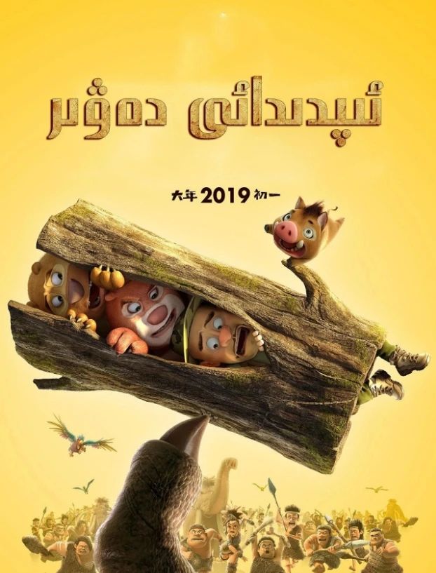 ئىيىق كەلدى : ئىپتىدائى دەۋىر