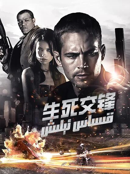 قىساس ئېلىش-