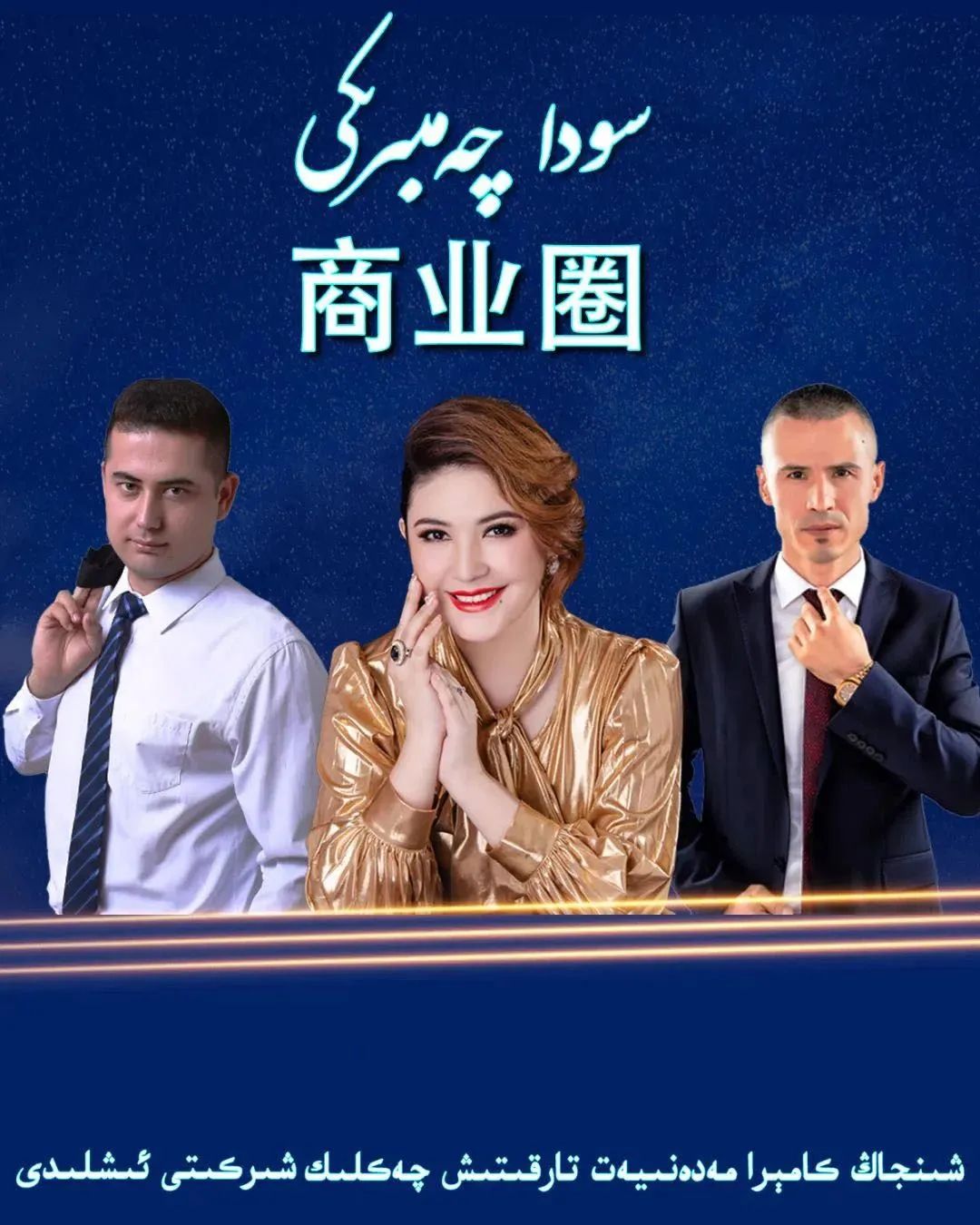 سودا چەمبىرىكى