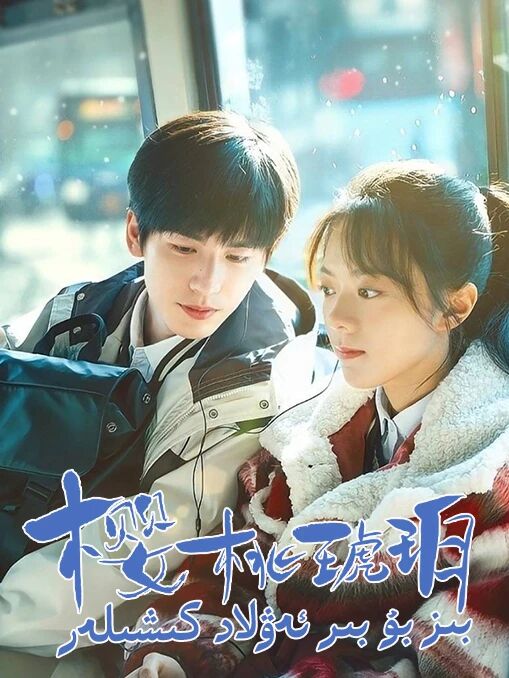 بىز بۇ بىر ئەۋلاد كىشىلەر