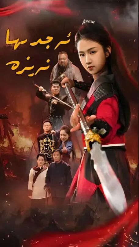 ئەجدىرھا نەيزە