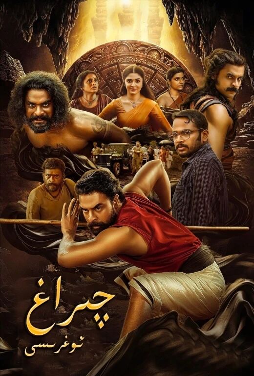 چىراغ ئوغرىسى