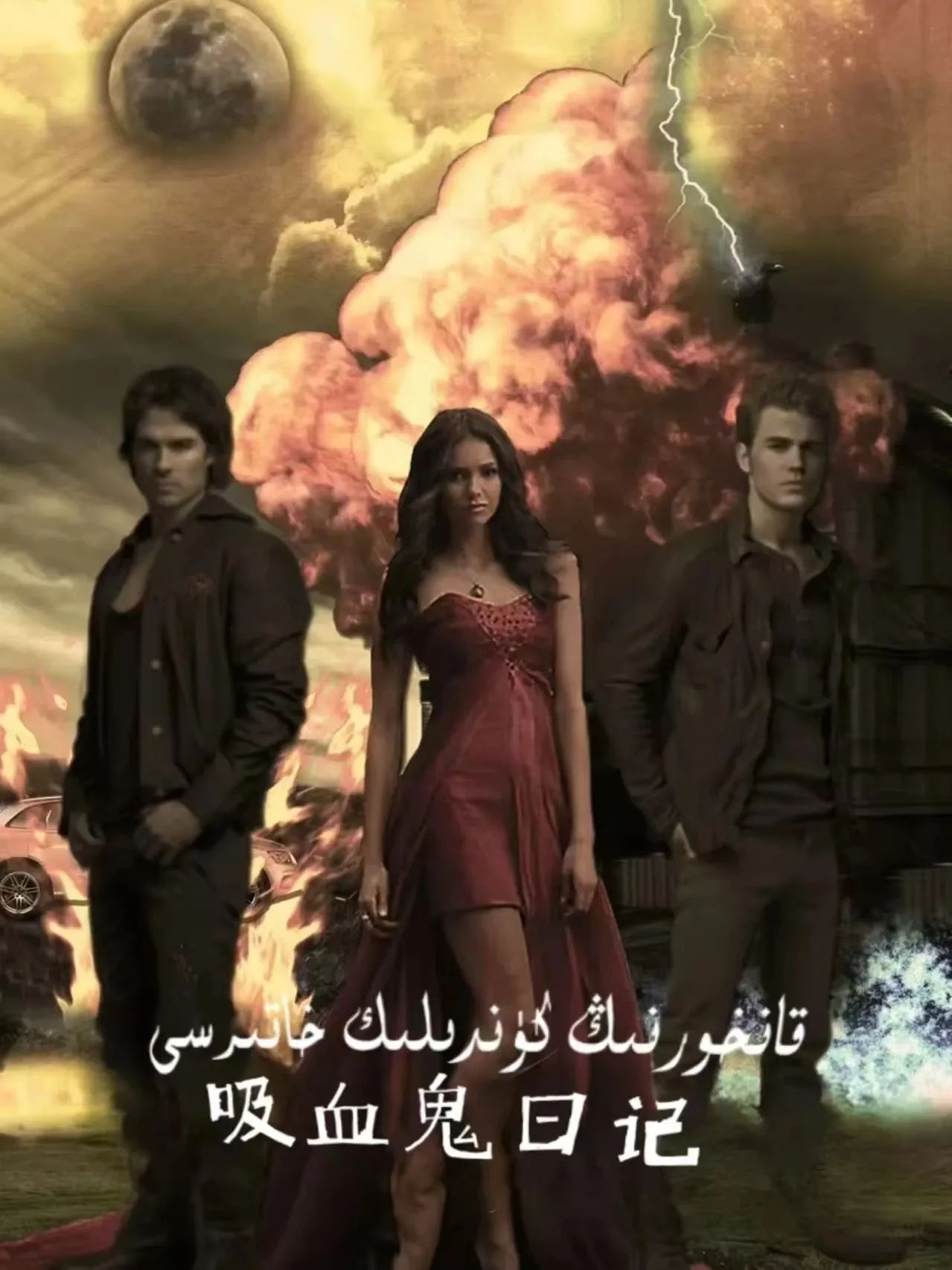 قانخورلارنىڭ كۈندىلىك خاتىرىسى 7-بۆلۈم