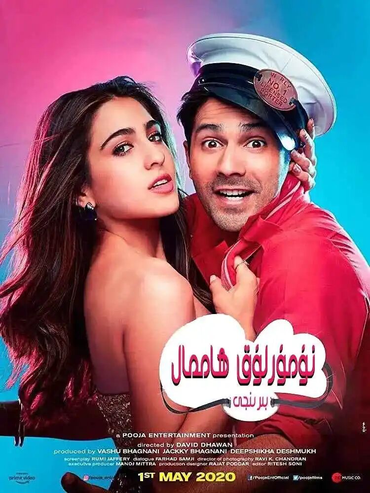 بىرىنچى نۇمۇرلۇق ھاممال