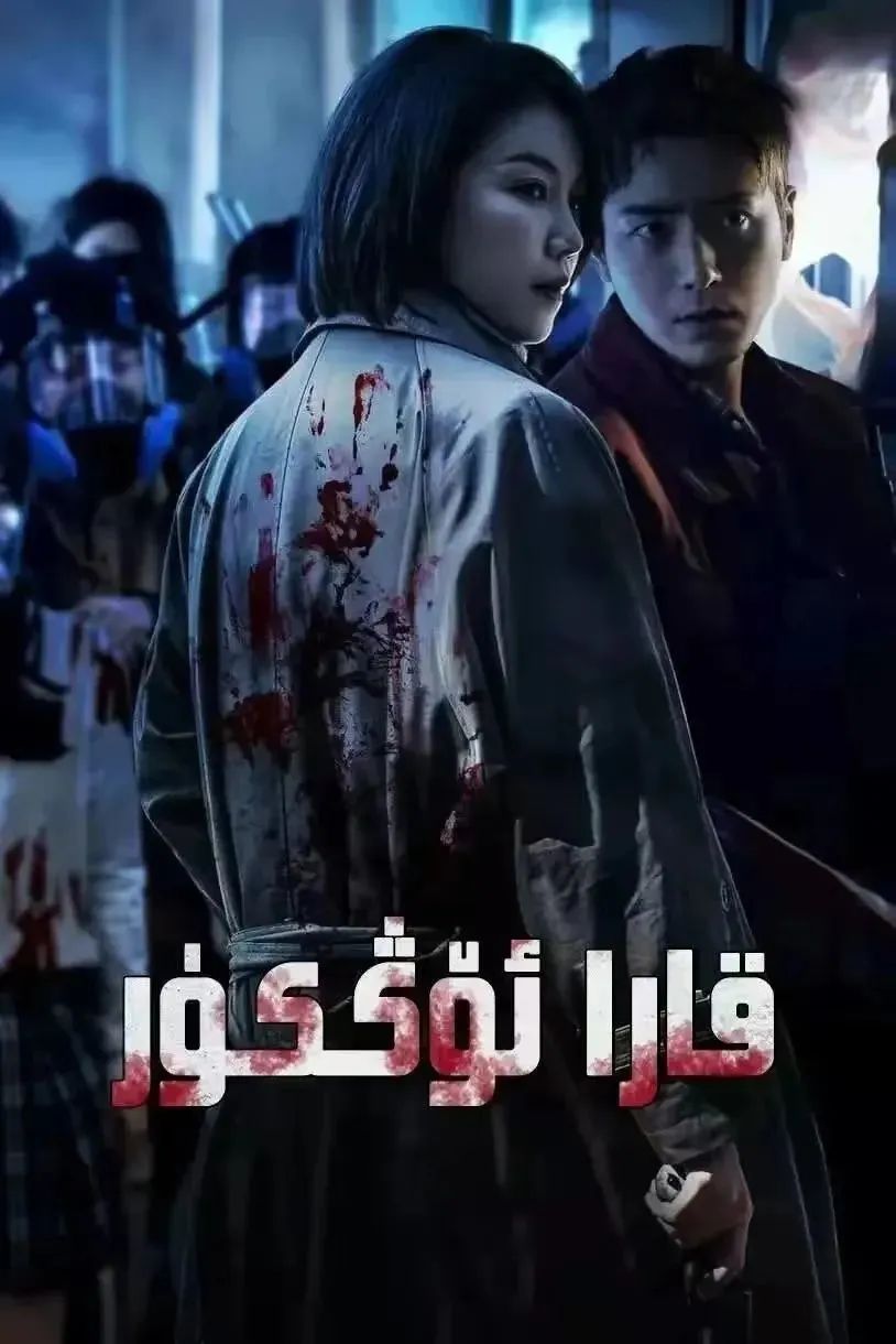 قارا ئۆڭكۈر