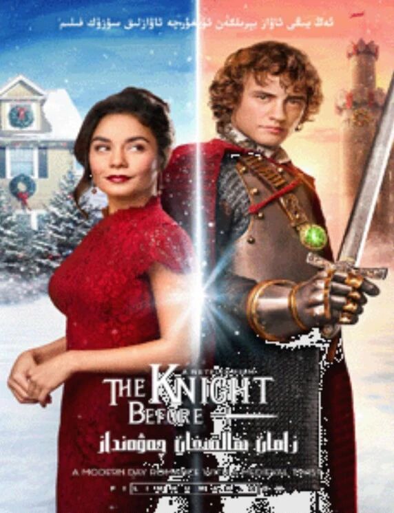 زامان ھالقىغان چەۋەنداز