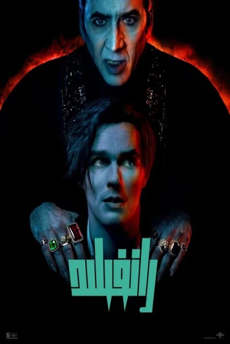 رانفىلىد (نىگۇلاس·كەيچى)