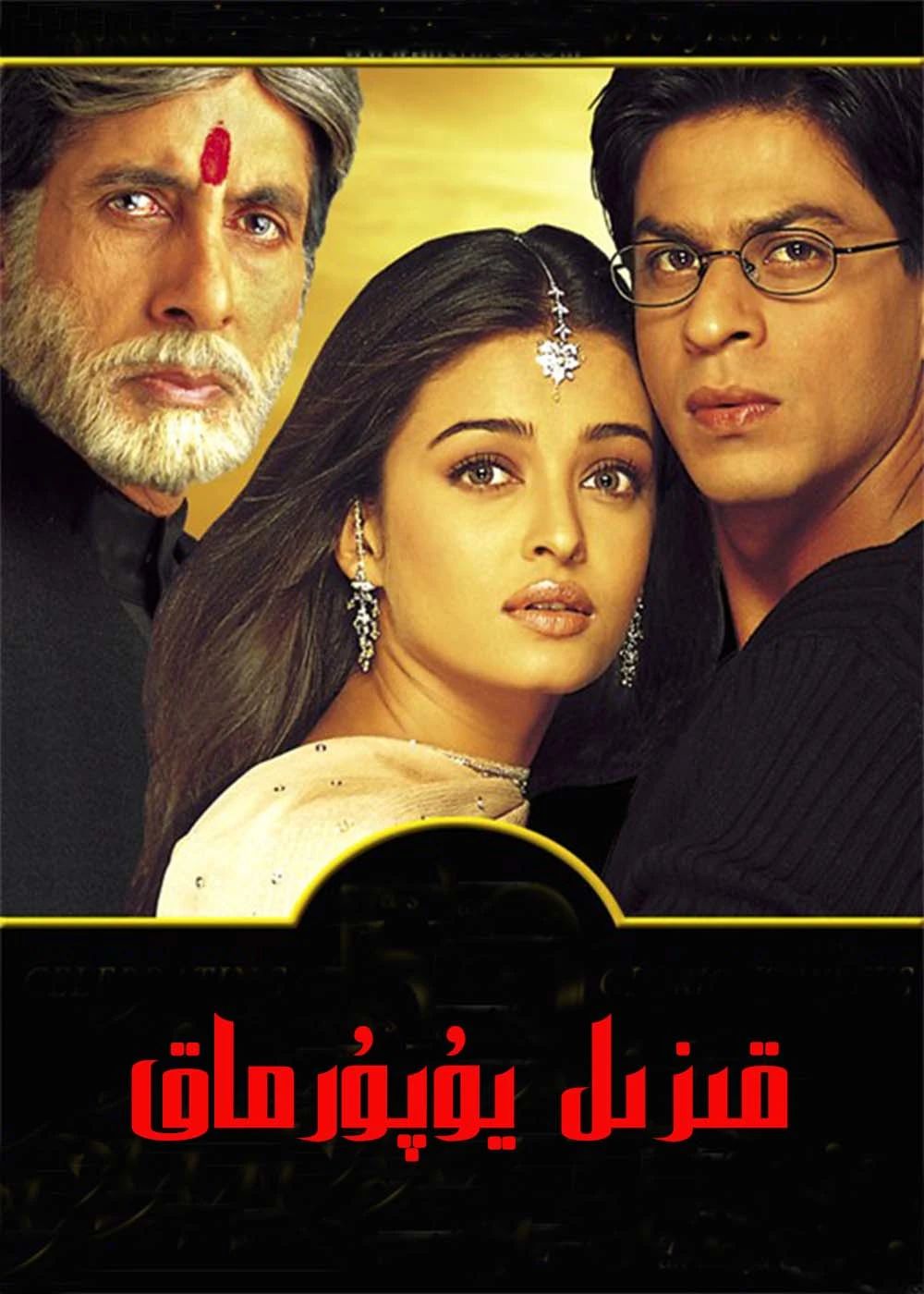 قىزىل يۇپۇرماق (شارۇلخان)