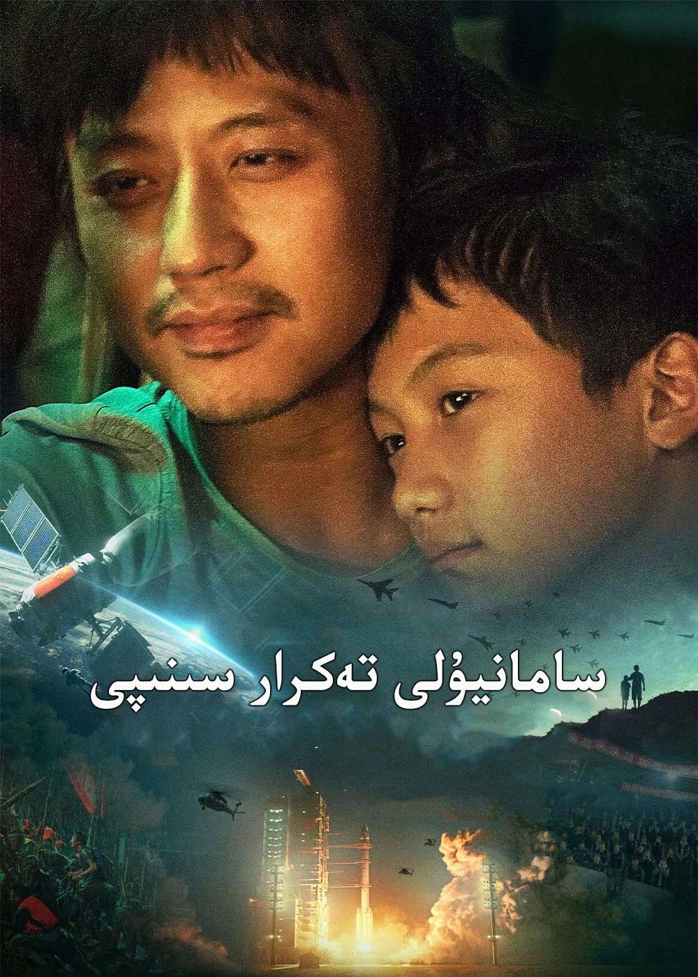 سامانيۇلى تەكرار سىنىپى (ۋۇ جىڭ)