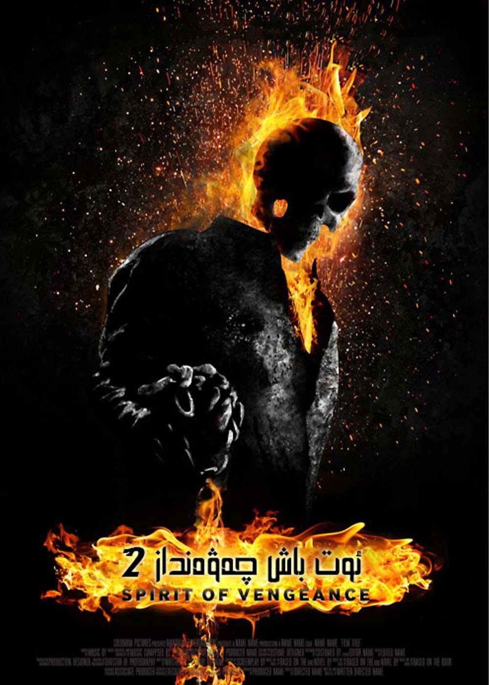 ئوت باش چەۋەنداز 2-بۆلۈم