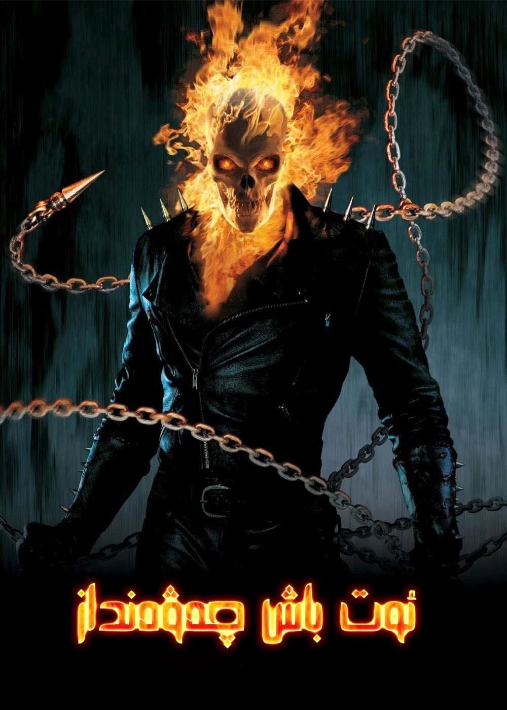 ئوت باش چەۋەنداز 1-بۆلۈم