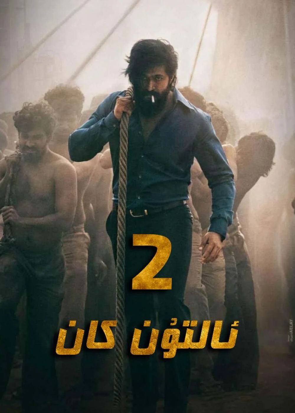 كىلەر ئالتۇن كانى 2-بۆلۈم (سانجاي·دۇت)