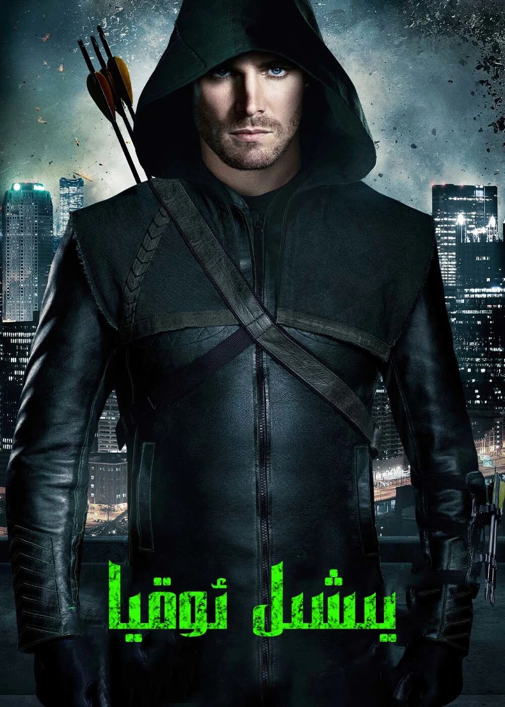 يىشىل ئوقيالىق پالۋان 1-بۈلۈم