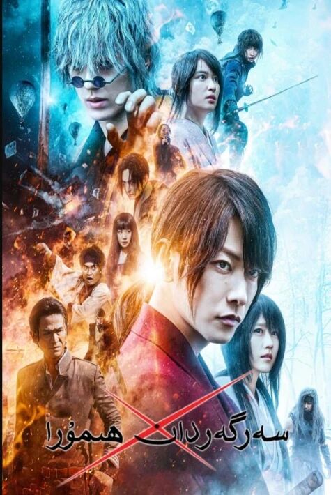 سەرگەردان ھېمۇرا