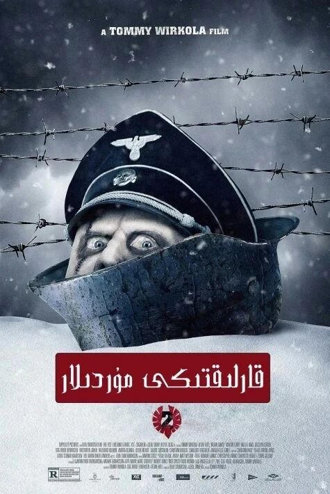 ئالۋاستى گېنرال 1-بۆلۈم