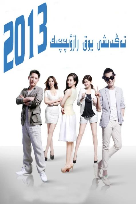 تەڭدىشى يوق رازۋېتچىك