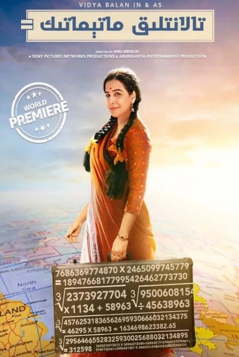 تالانىتلىق ماتېماتىك