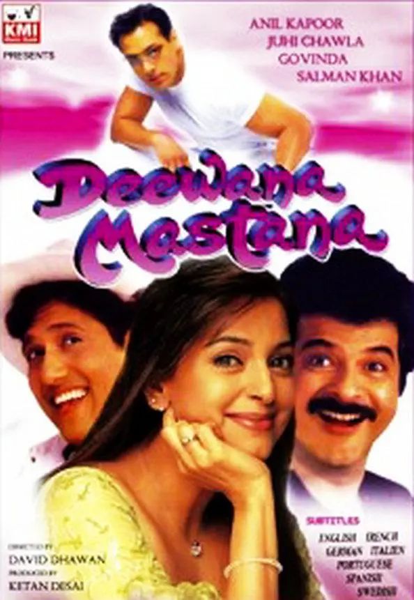 دىۋانە مەستانە