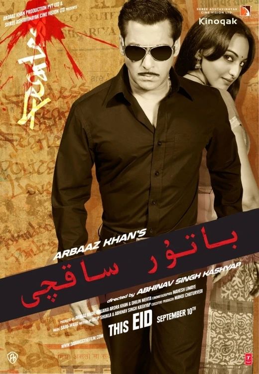 باتۇر ساقچى 1-بۆلۈم