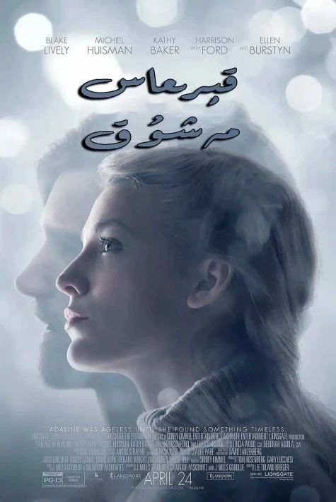 قېرىماس مەشۇق