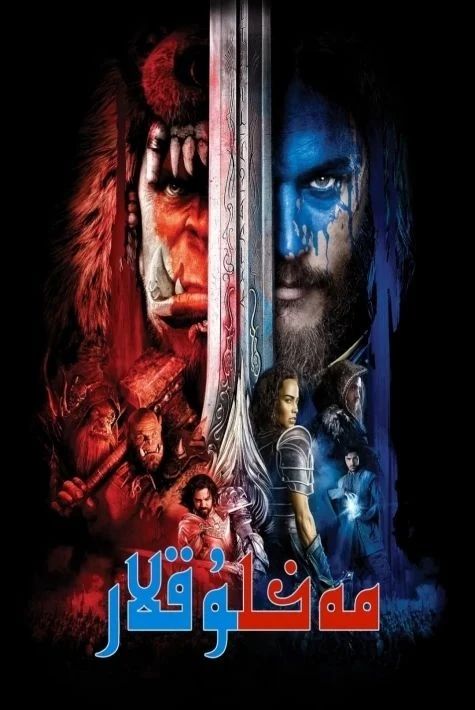 مەخلۇقلار 1-بۆلۈم