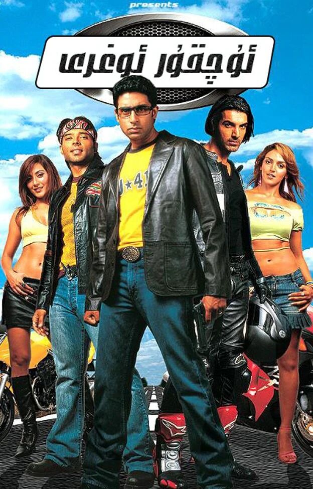 ئۇچقۇر ئوغرى 1-بۆلۇم (ئابۇشك باچچان)