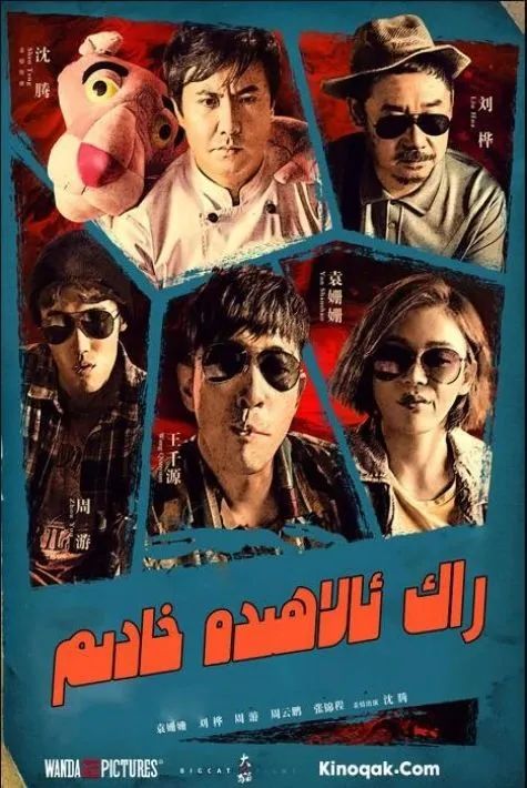 راك ئالاھىدە خادىم