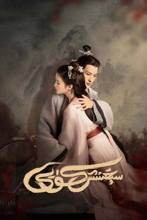 سېغىنىش كۈيى